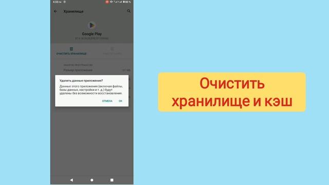 Как исправить это приложение не будет работать на вашем устройстве. Решите проблему