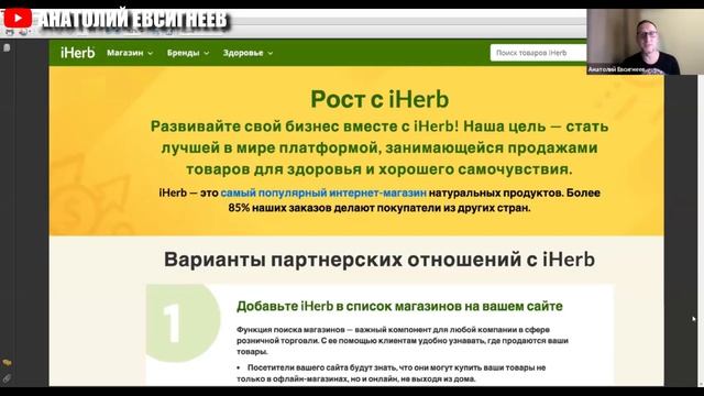 Бизнес возможности с Coral Club | Анатолий Евсигнеев смотреть онлайн