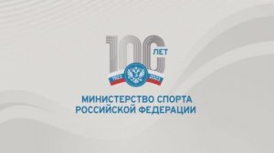 Поздравление Олега Матыцина с Международным днем студенческого спорта