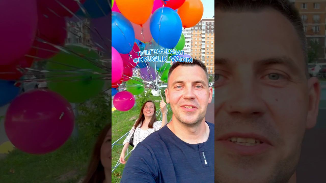 https://t.me/KRUGLIK_VADIM #шары #москва #шарынапраздник #гелевыешары #вадимкруглик #кругликвадим
