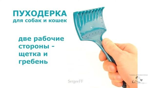 Пуходерка для собак и кошек, щетка-расческа для животных, бирюзовая