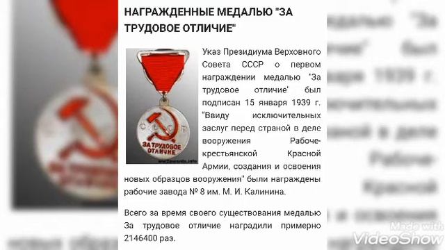 МЕДАЛЬ ЗА ТРУДОВОЕ ОТЛИЧИЕ СССР !!! ЦЕНА МЕДАЛИ !!! ФАЛЕРИСТИКА!