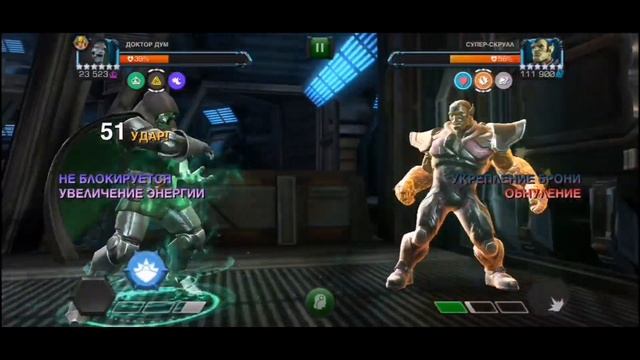 СУПЕР - СКРУЛ ИЗ 7.4.4 КАКАЯ ЖЕ ДУХОТА ? / Marvel Battle of Champions 7.4.4 BOSS SUPER - SKRULL смотреть онлайн