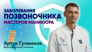 Какой стул выбрать мастеру маникюра, если болит спина?