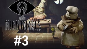 Маленькие кошмары | Little Nightmares Часть 3. (Без комментариев).