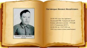 Книга памяти ГБПОУ РО "ВТОПиТ" «Наши семейные книги памяти"#книгипамятиРФ.