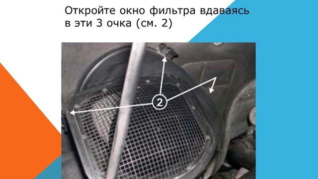 Как заменить воздушный фильтр кабины на Volkswagen Transporter T4 смотреть онлайн