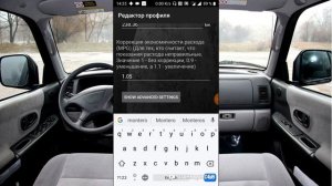 Как настроить показания расхода топлива в Torque (Часть 2)