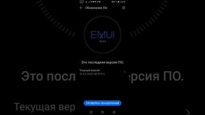Как включить автоматическое обновление ПО wi-fi