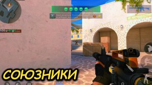ДЕМКА В НАПАРНИКАХ | СОЮЗНИКИ ►STANDOFF2 #4