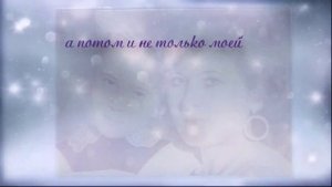 Трогательное и красивое поздравление для Мамы к юбилею