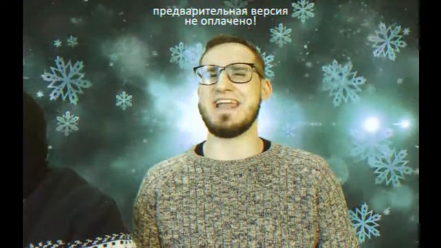 Поздравление банды ютуба на новый год) смотреть онлайн