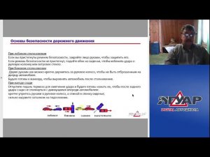 Прямая трансляция пользователя Автошкола ЯГУАР