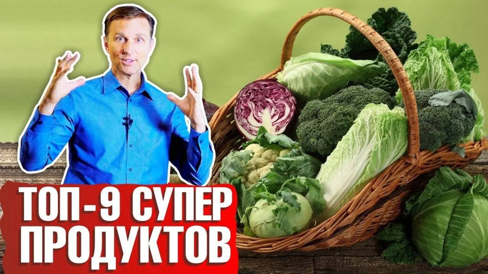 ТОП 9 самых полезных продуктов в мире ✔️