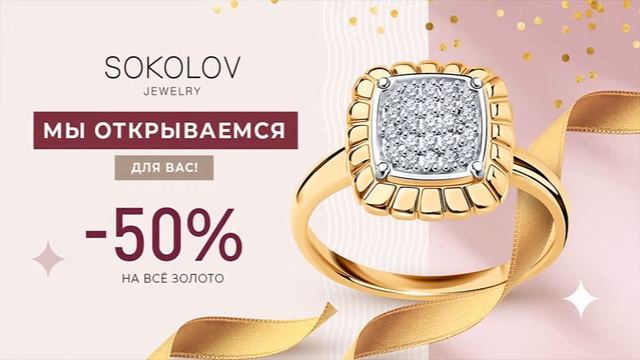 РАСПРОДАЖИ ЮВЕЛИРНЫХ УКРАШЕНИЙ ДЛЯ НЕГО И ДЛЯ НЕЁ - ЛУЧШИЕ ПРЕДПРАЗДНИЧНЫЕ СКИДКИ