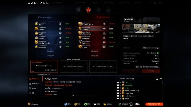 Кулёма кв Добрейшие vs Данжероус смотреть онлайн