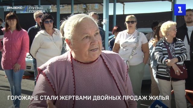 Горожане стали жертвами двойных продаж жилья