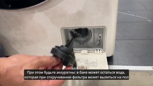 Моя стиральная машина LG шумит во время слива воды.