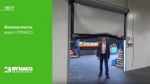 Тест: беспроводная кромка безопасности ворот DYNACO