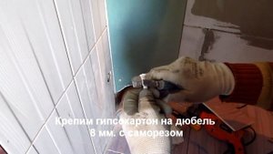 Ложим кафель: закрываем канализационную трубу гипсокартонным коробом
