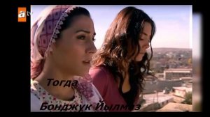 КАК ИЗМЕНИЛИСЬ ГЕРОИ турецкого сериала "Сыла.Возвращение домой"