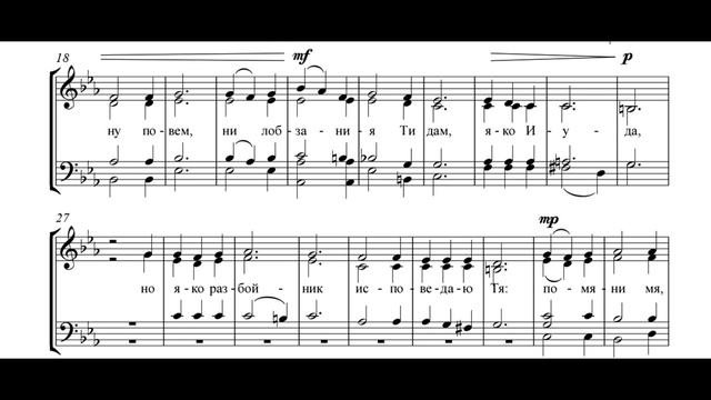 Вечери Твоея Тайныя - Алексеева(сопрано)