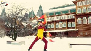 Скоморохи. Масленица