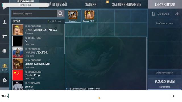 СТРИМ ПО СТЭНДОФФУ  дуэли  голда  standoff 2  со2 Co2 so2