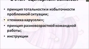 Вебинар "Интерактивные техники в создании сказки".Авторы Середкина С.В. и Скурихина Н.В.