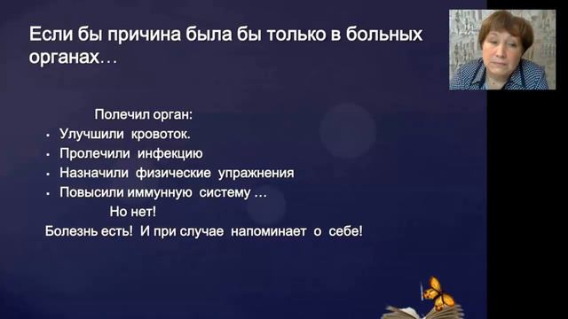 Причины гипертонии.Развитие гипертонии.и как остановить процесс. Все можно изменить! смотреть онлайн