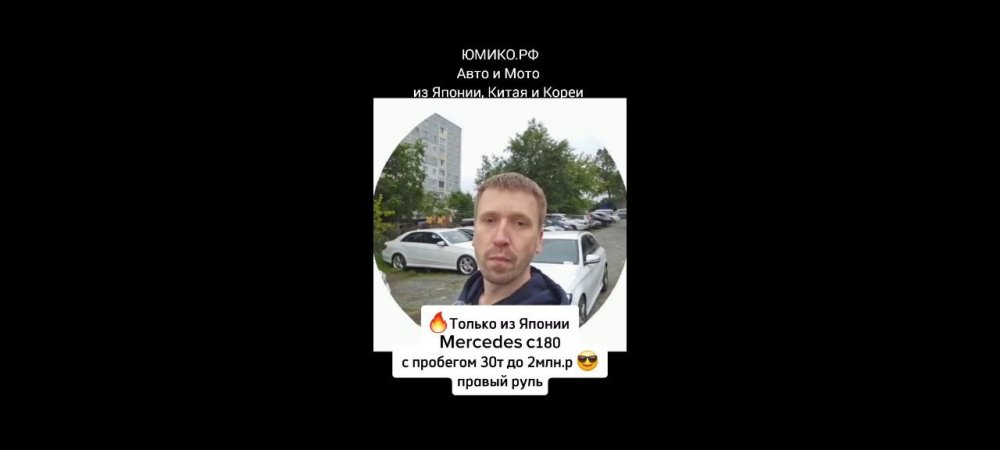 🔥Только из Японии Mercedes c180 с пробегом 30т до 2млн.р 😎  правый руль