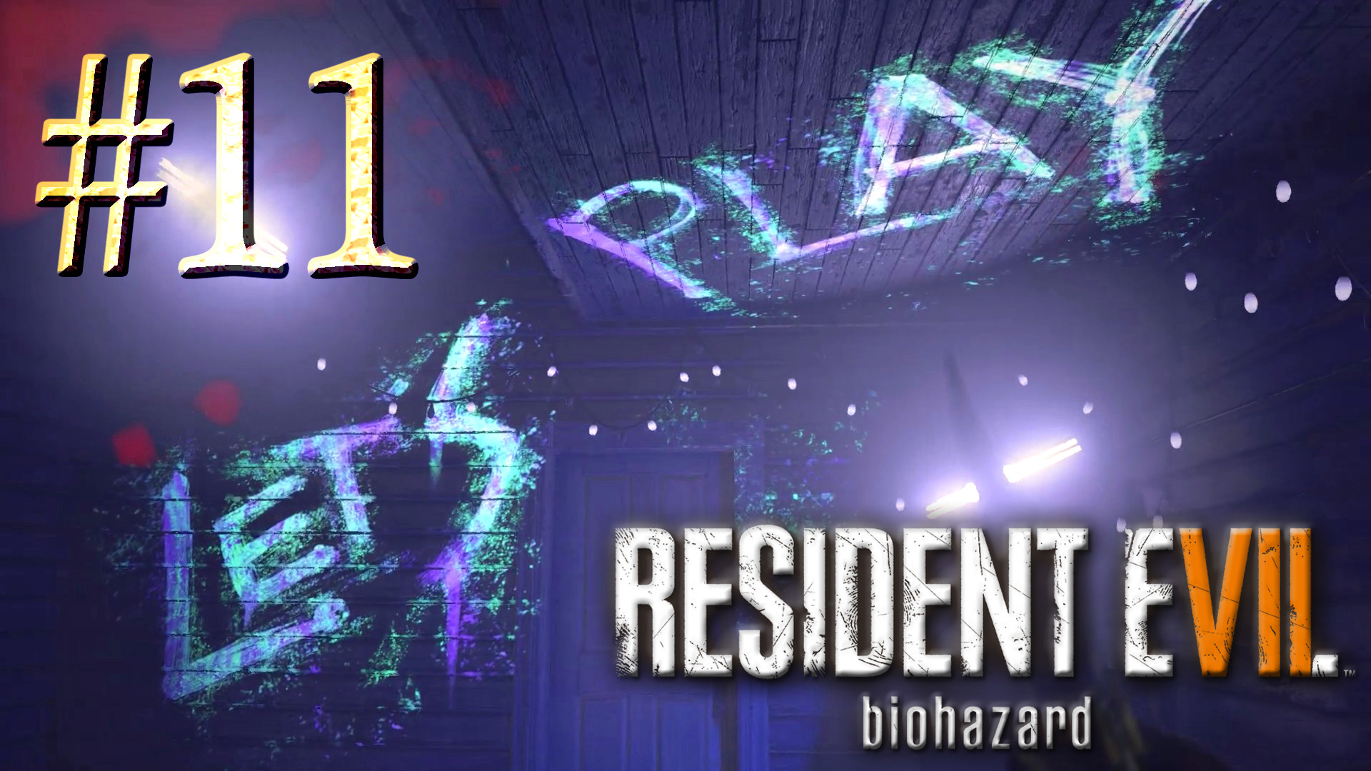 Resident Evil 7: Biohazard ► Вечеринка ► Прохождение #11