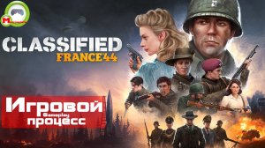 Classified: France '44 (Игровой процесс\Gameplay)