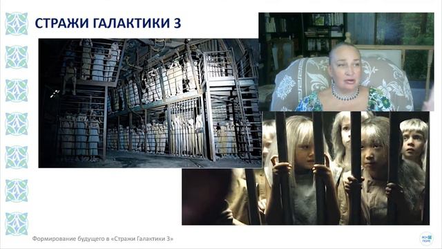 Формирование будущего в «Стражах Галактики 3»