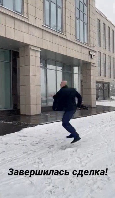 Завершилась сделка.
