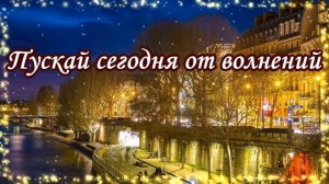 Добрый вечер! Красивое музыкальное пожелание С Добрым Вечером!