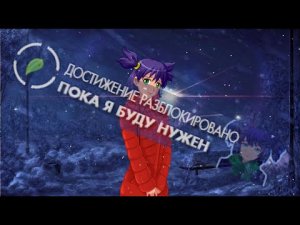 # 112 - 7ДЛ - Лена Френд зона(Герк, День 7, "Пока я буду нужен") - Бесконечное лето, мод 7 Дней Лета