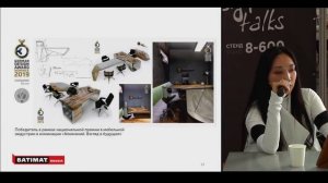 Ирина Чун «Дизайн будущего»