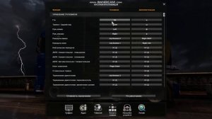 Евро Трак Симулятор 2 как настроить руль 90 градусов