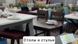Мебельный МегаМаркет Домашний очаг