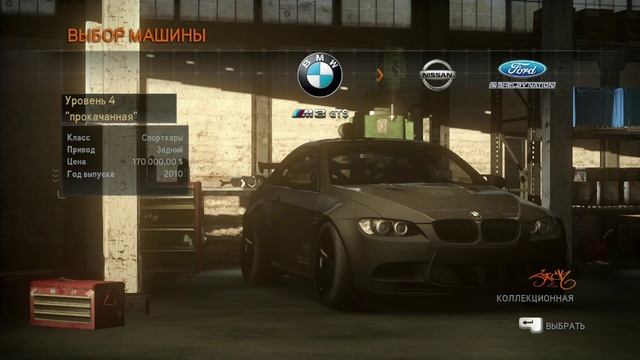 NFS The Run Этап 1 Часть 1