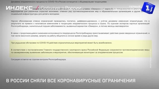 В России сняли все коронавирусные ограничения