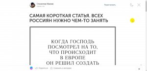 Вторая Редакция - САМАЯ КОРОТКАЯ СТАТЬЯ. ВСЕХ РОССИЯН НУЖНО ЧЕМ-ТО ЗАНЯТЬ (от 19.10.2023)