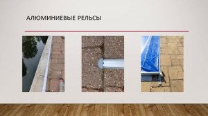 Сдвижные накрытия для бассейна на рельсах