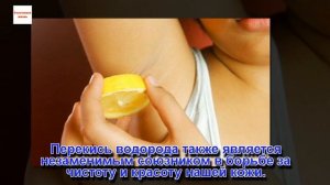 Как отбелить подмышки и шею при помощи