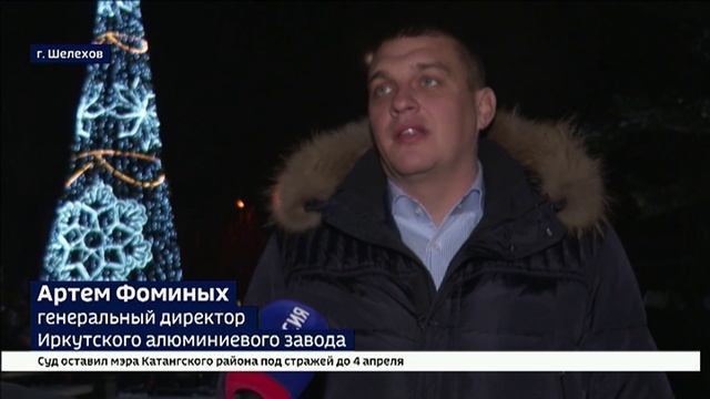 Новогодние традиции возрождают в Шелехове — у Дворца культуры Металлург зажглась гирляндами большая