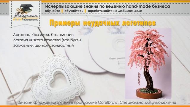 Где брать идеи для логотипа. Виды логотипов. Ошибки при создании логотипа