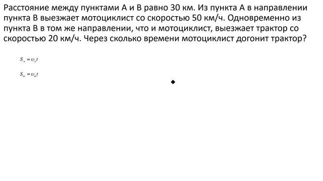 0079 (часть 2) механическое движение