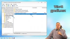 Как убрать страницу «Главная» в Параметрах Windows 11