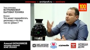 Bone Crusher измельчитель пищевых отходов отзывы.
